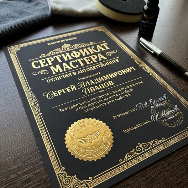 Сертификат 10